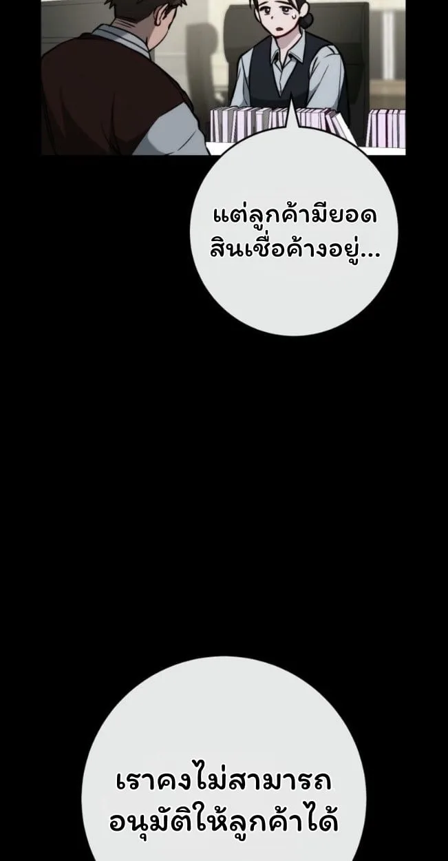 The Top Ranker’s Guide to an Aspiring Writer Life ตอนที่ 14 หน้า 33