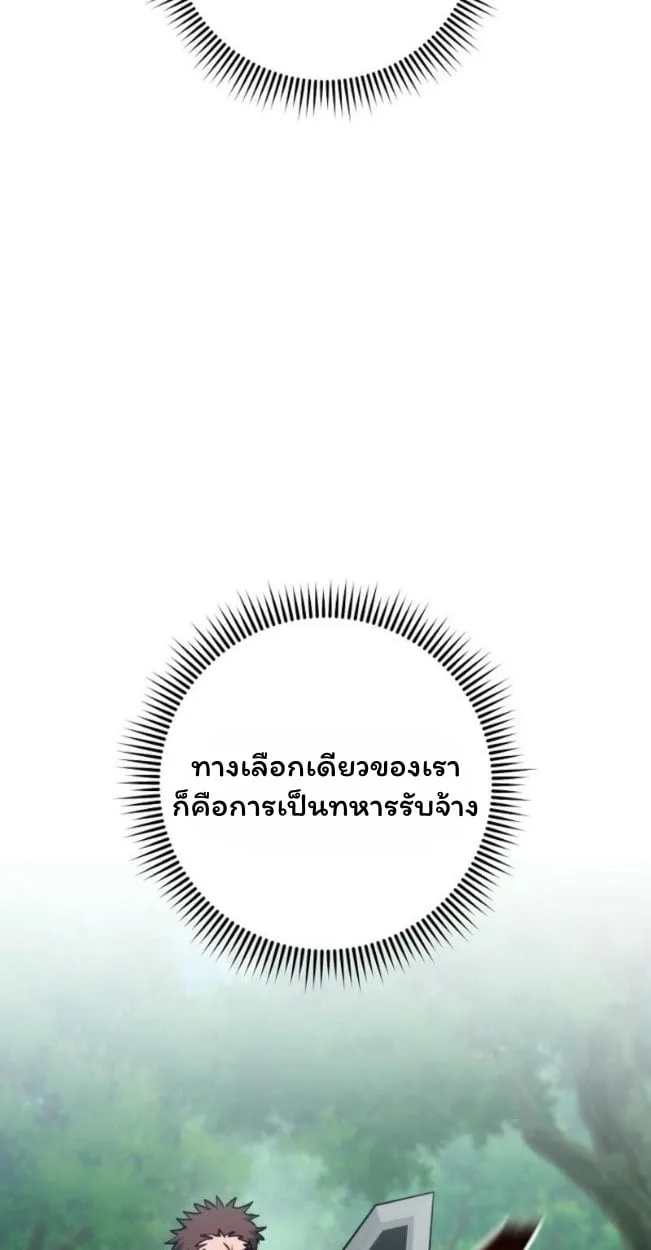 The Top Ranker’s Guide to an Aspiring Writer Life ตอนที่ 14 หน้า 35