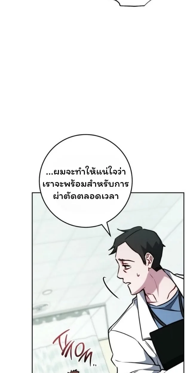 The Top Ranker’s Guide to an Aspiring Writer Life ตอนที่ 14 หน้า 4