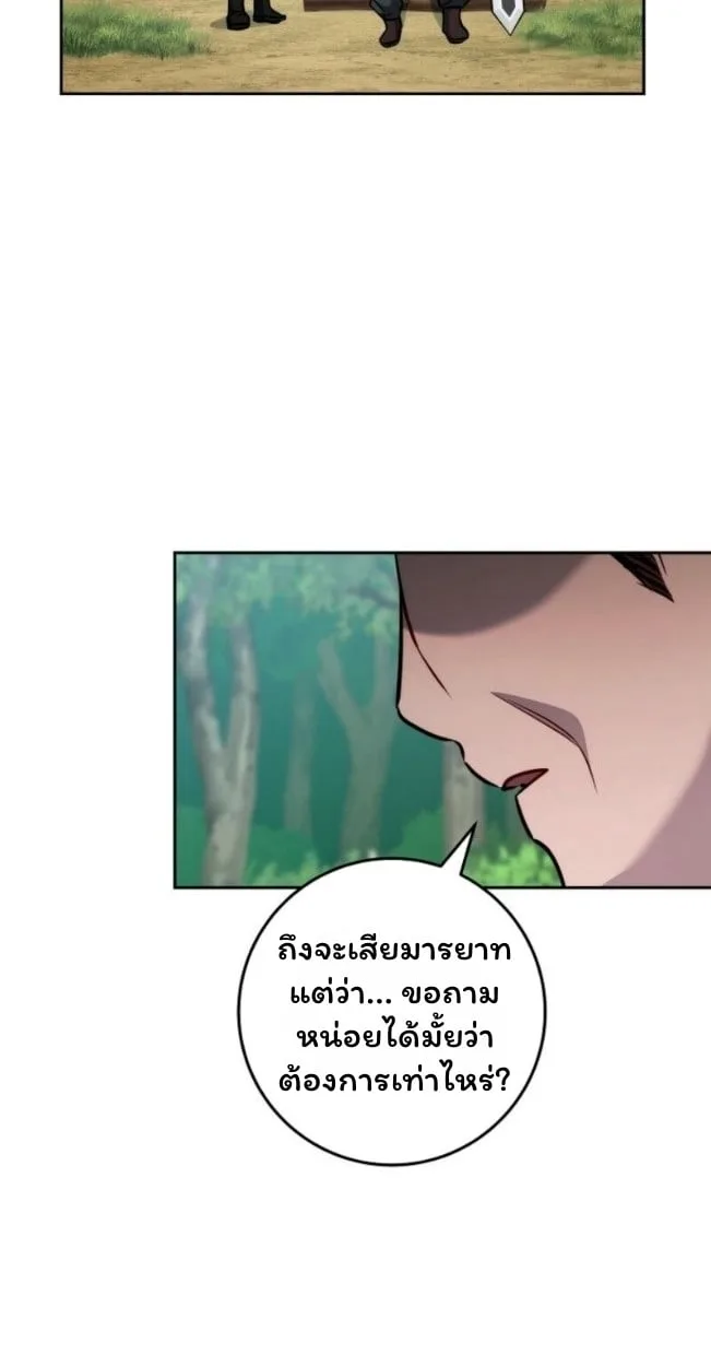 The Top Ranker’s Guide to an Aspiring Writer Life ตอนที่ 14 หน้า 43