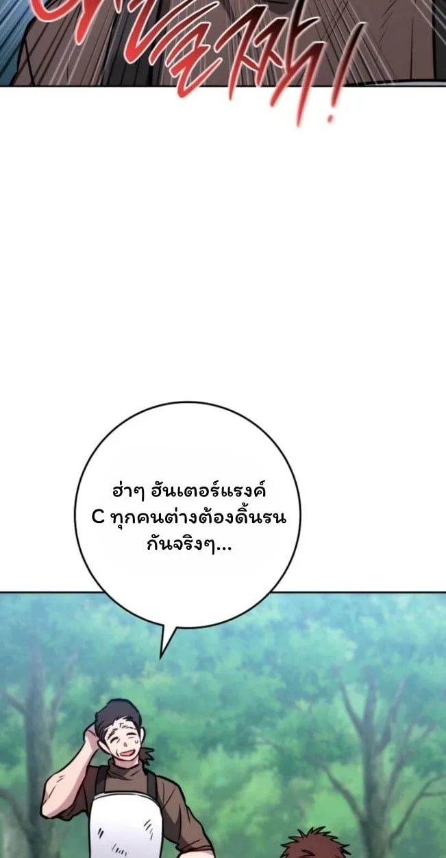 The Top Ranker’s Guide to an Aspiring Writer Life ตอนที่ 14 หน้า 46