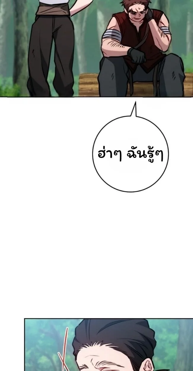 The Top Ranker’s Guide to an Aspiring Writer Life ตอนที่ 14 หน้า 47