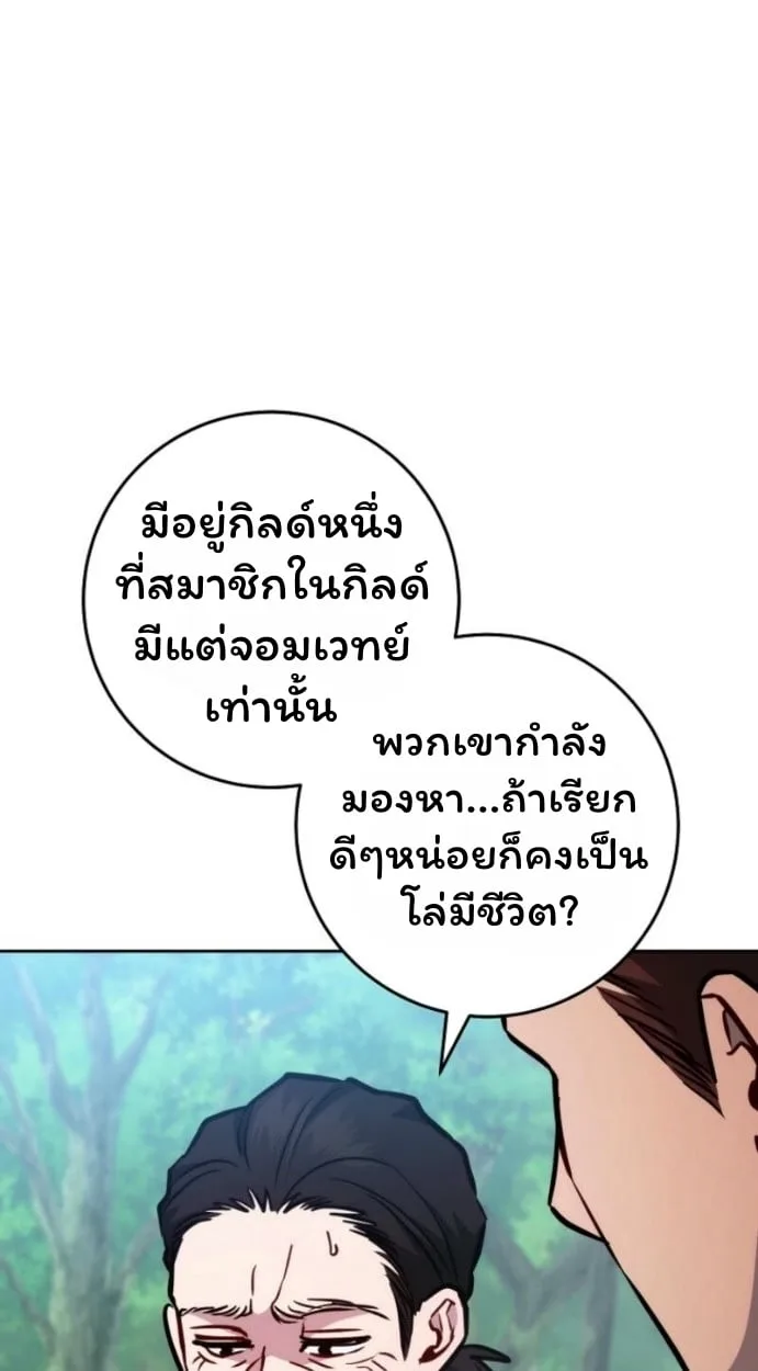 The Top Ranker’s Guide to an Aspiring Writer Life ตอนที่ 14 หน้า 57
