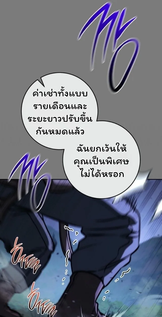 The Top Ranker’s Guide to an Aspiring Writer Life ตอนที่ 14 หน้า 81