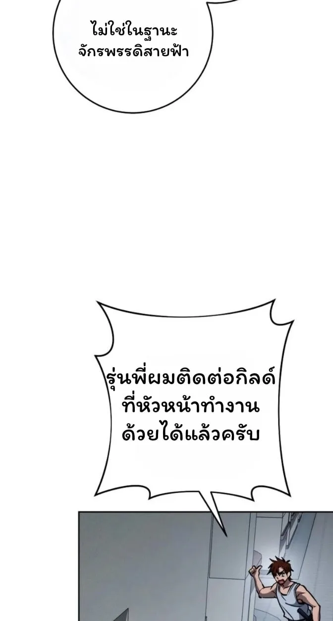 The Top Ranker’s Guide to an Aspiring Writer Life ตอนที่ 15 หน้า 10