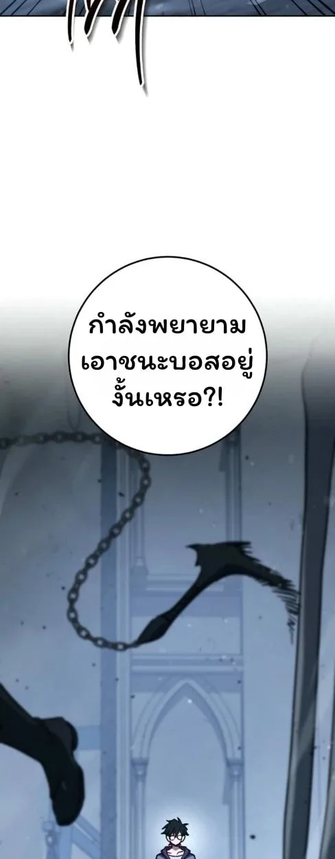 The Top Ranker’s Guide to an Aspiring Writer Life ตอนที่ 15 หน้า 107