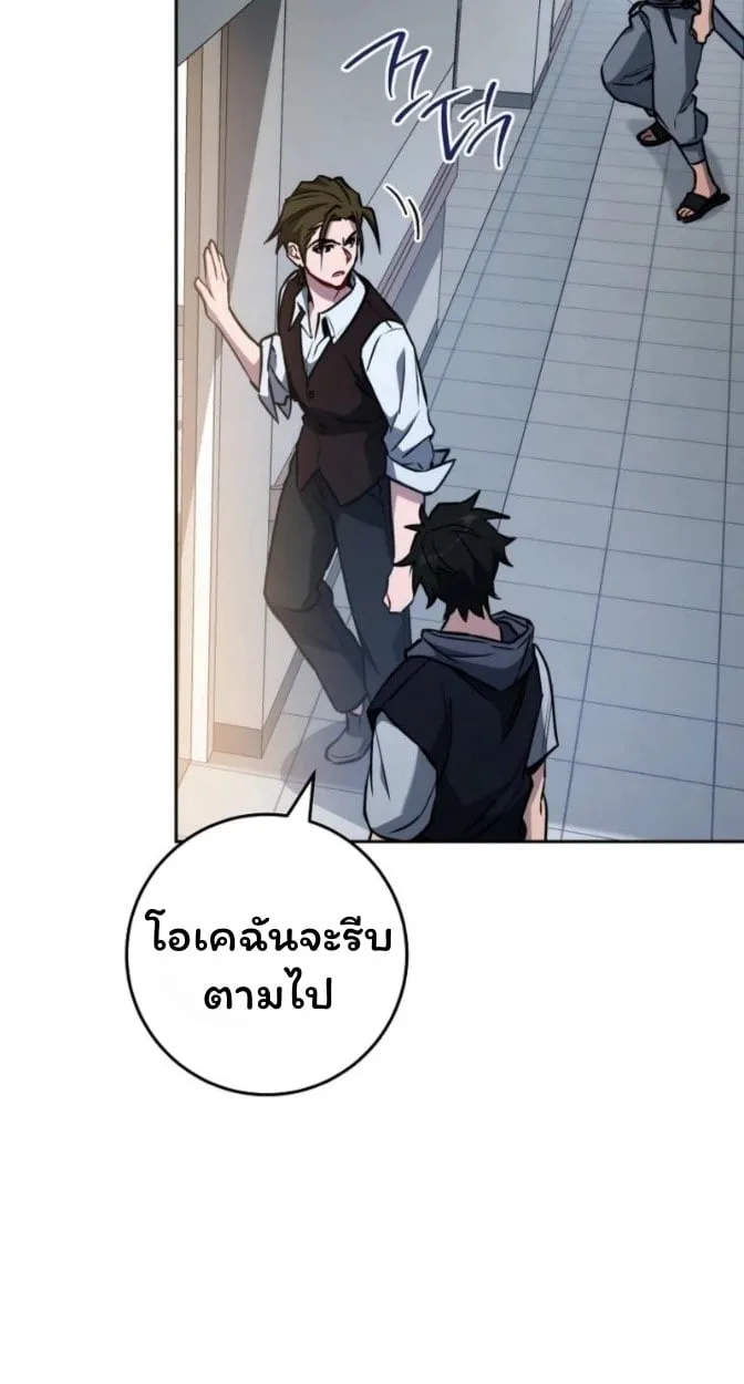 The Top Ranker’s Guide to an Aspiring Writer Life ตอนที่ 15 หน้า 11