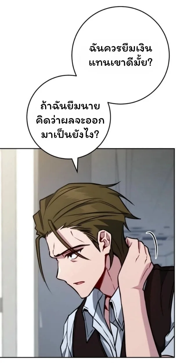 The Top Ranker’s Guide to an Aspiring Writer Life ตอนที่ 15 หน้า 12