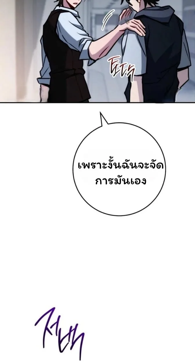 The Top Ranker’s Guide to an Aspiring Writer Life ตอนที่ 15 หน้า 15