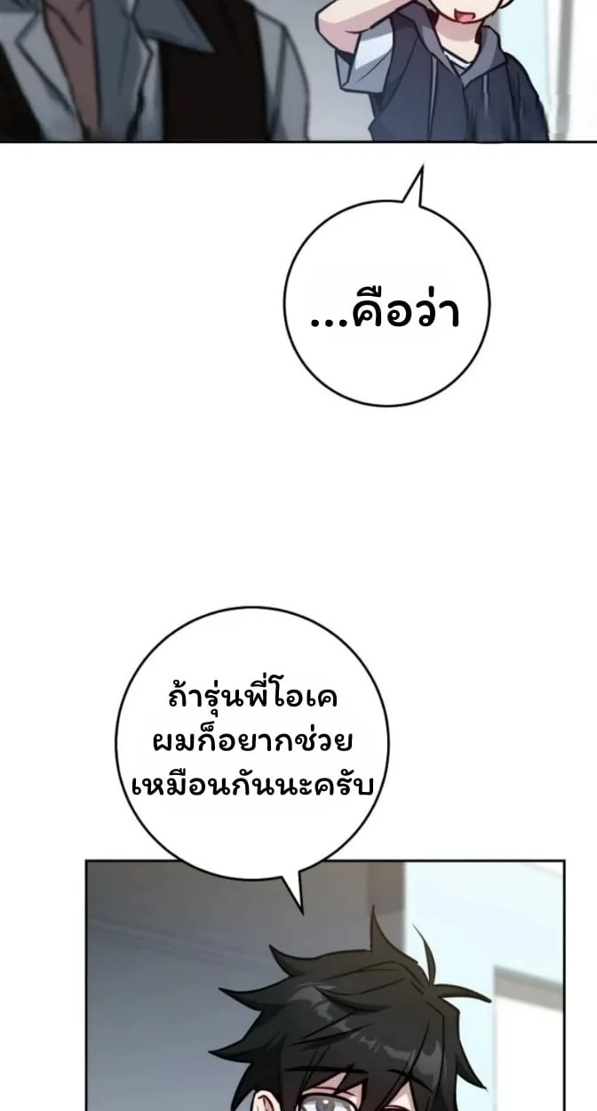 The Top Ranker’s Guide to an Aspiring Writer Life ตอนที่ 15 หน้า 4