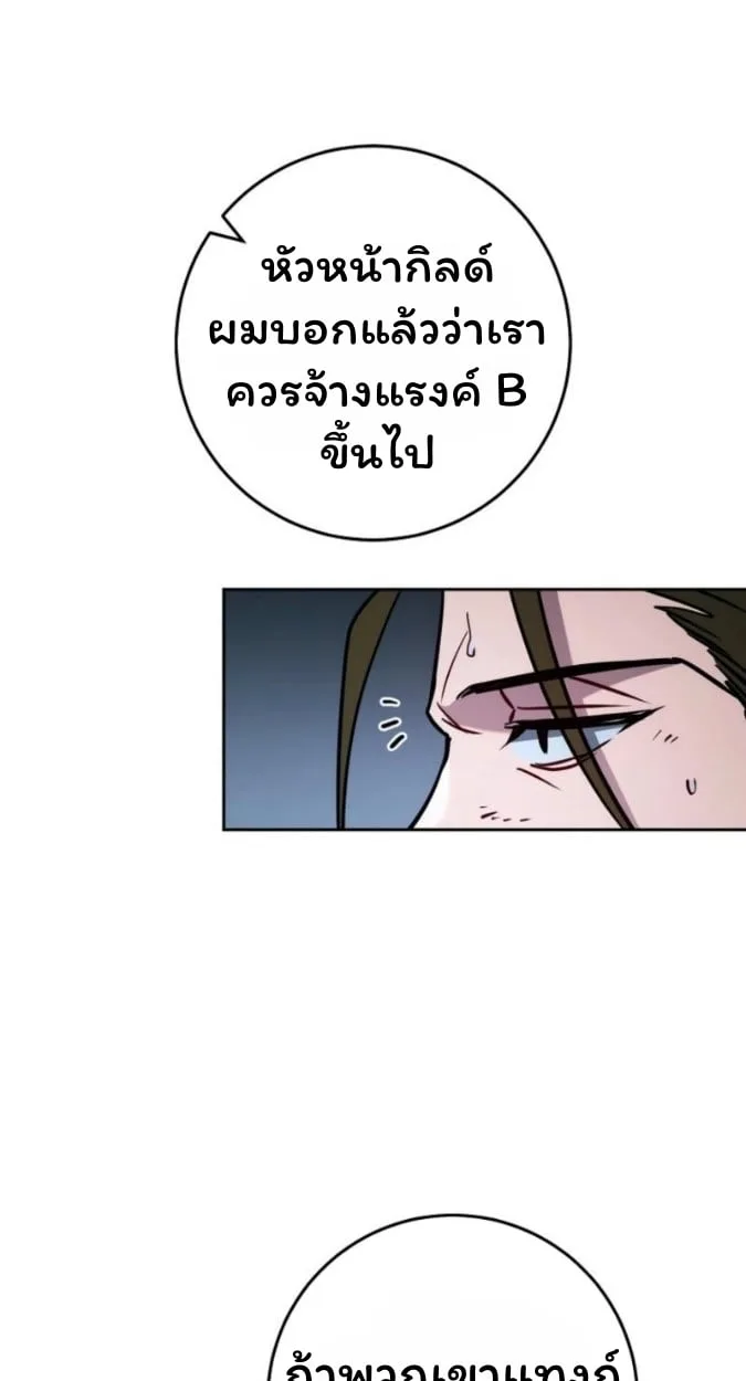 The Top Ranker’s Guide to an Aspiring Writer Life ตอนที่ 15 หน้า 43