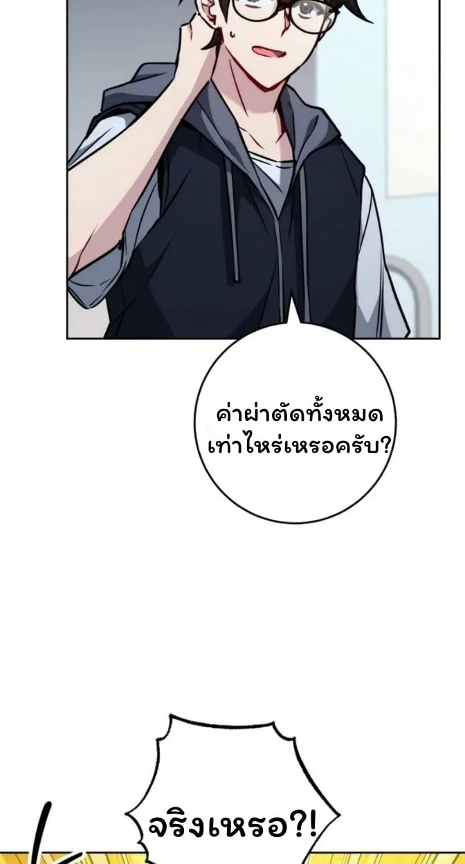 The Top Ranker’s Guide to an Aspiring Writer Life ตอนที่ 15 หน้า 5