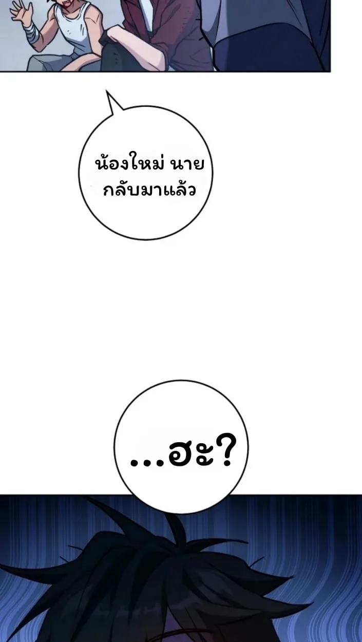 The Top Ranker’s Guide to an Aspiring Writer Life ตอนที่ 15 หน้า 53