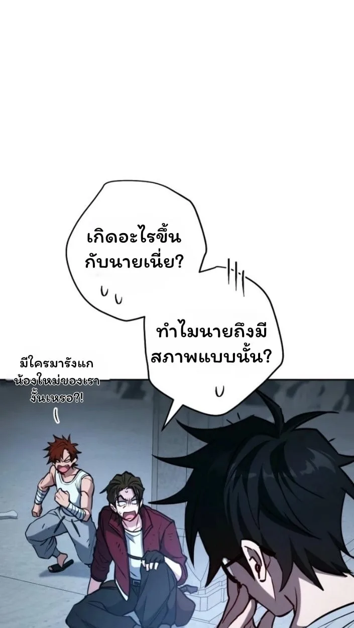 The Top Ranker’s Guide to an Aspiring Writer Life ตอนที่ 15 หน้า 55