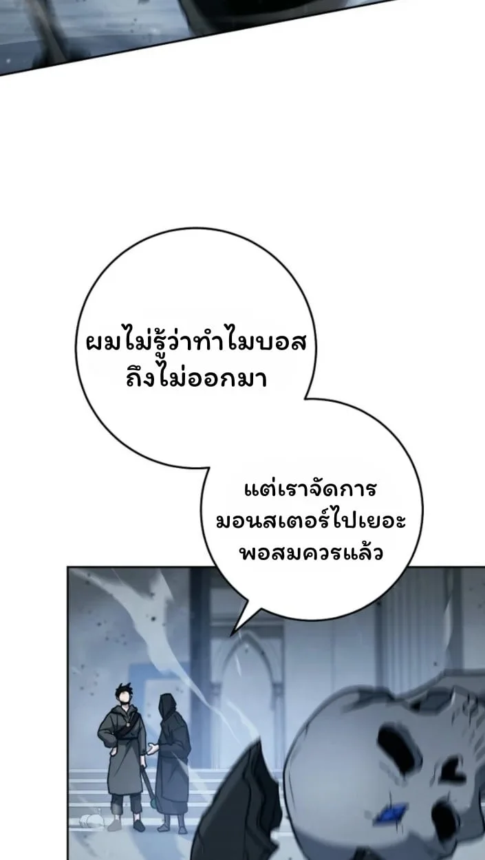 The Top Ranker’s Guide to an Aspiring Writer Life ตอนที่ 15 หน้า 69