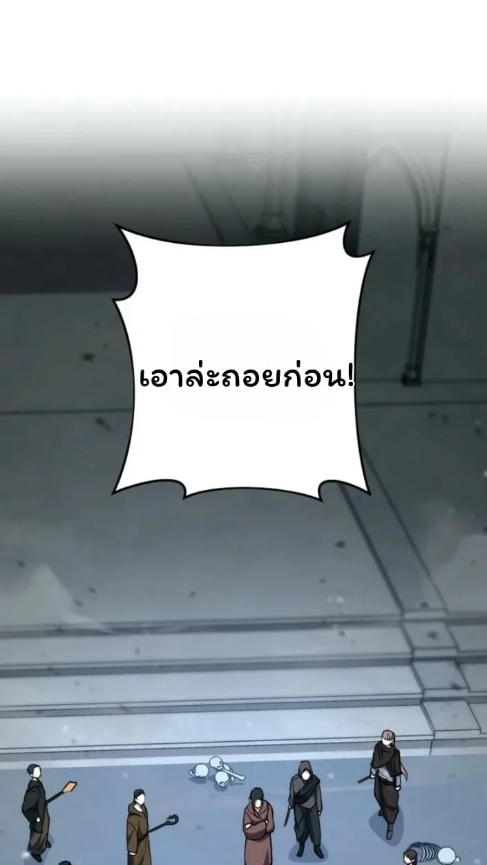 The Top Ranker’s Guide to an Aspiring Writer Life ตอนที่ 15 หน้า 76