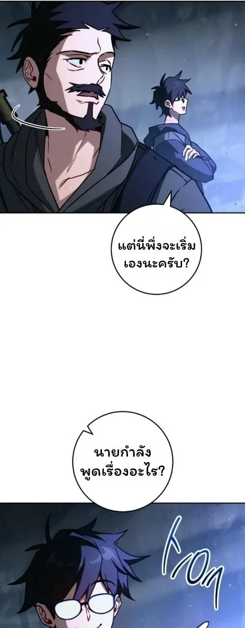 The Top Ranker’s Guide to an Aspiring Writer Life ตอนที่ 15 หน้า 81