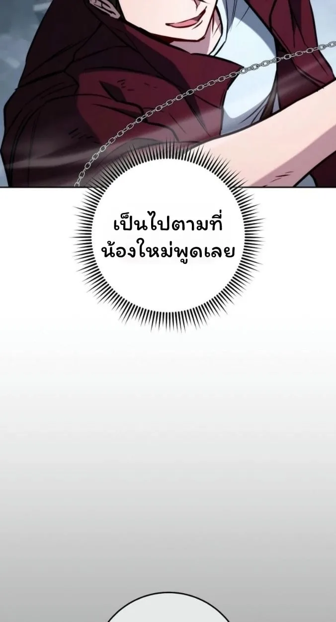 The Top Ranker’s Guide to an Aspiring Writer Life ตอนที่ 16 หน้า 10