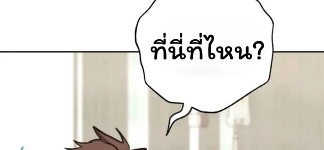 The Top Ranker’s Guide to an Aspiring Writer Life ตอนที่ 16 หน้า 132