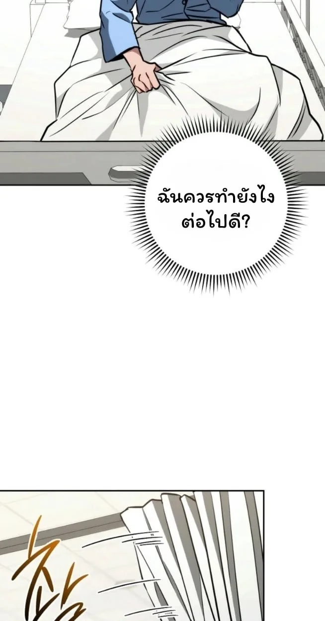 The Top Ranker’s Guide to an Aspiring Writer Life ตอนที่ 16 หน้า 139