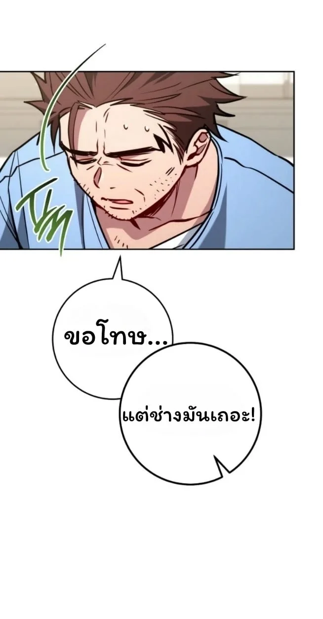 The Top Ranker’s Guide to an Aspiring Writer Life ตอนที่ 16 หน้า 143