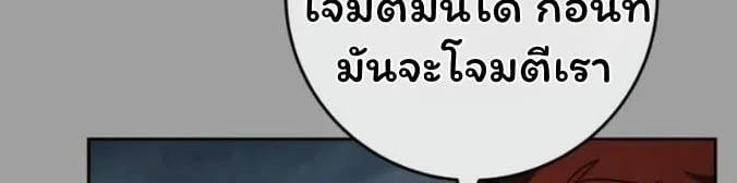 The Top Ranker’s Guide to an Aspiring Writer Life ตอนที่ 16 หน้า 18