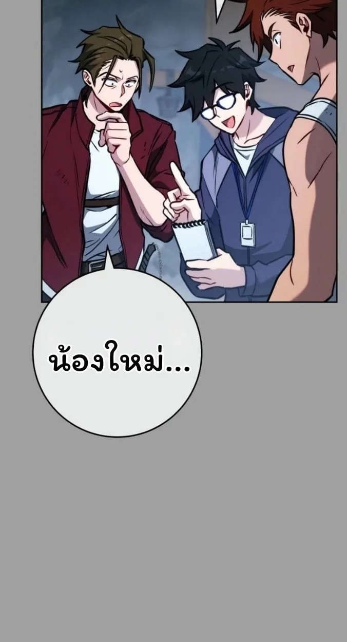The Top Ranker’s Guide to an Aspiring Writer Life ตอนที่ 16 หน้า 19
