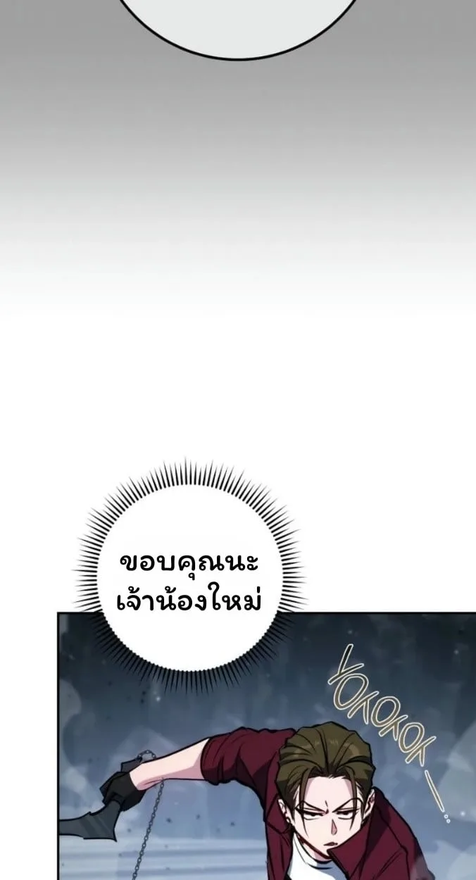 The Top Ranker’s Guide to an Aspiring Writer Life ตอนที่ 16 หน้า 25