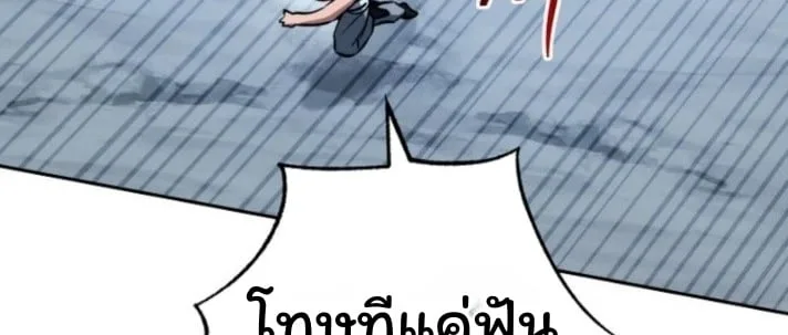 The Top Ranker’s Guide to an Aspiring Writer Life ตอนที่ 16 หน้า 36