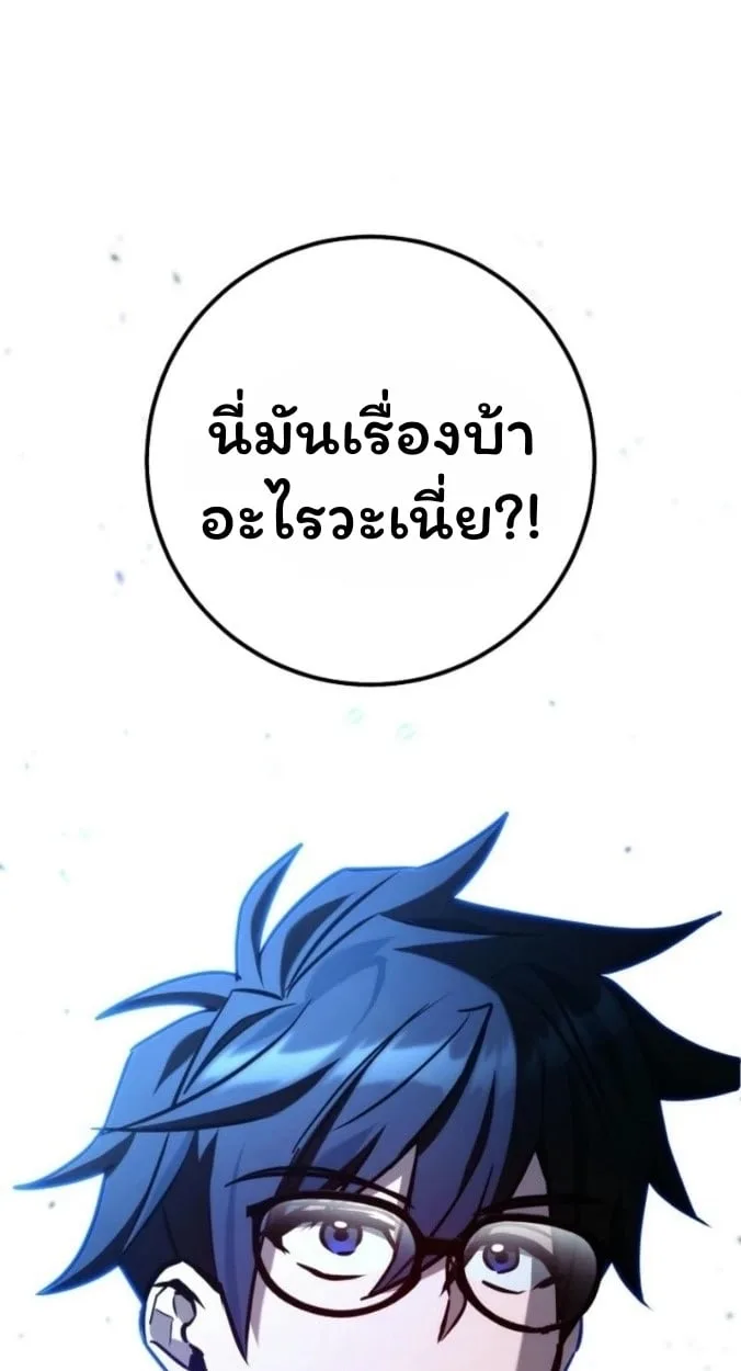 The Top Ranker’s Guide to an Aspiring Writer Life ตอนที่ 16 หน้า 5