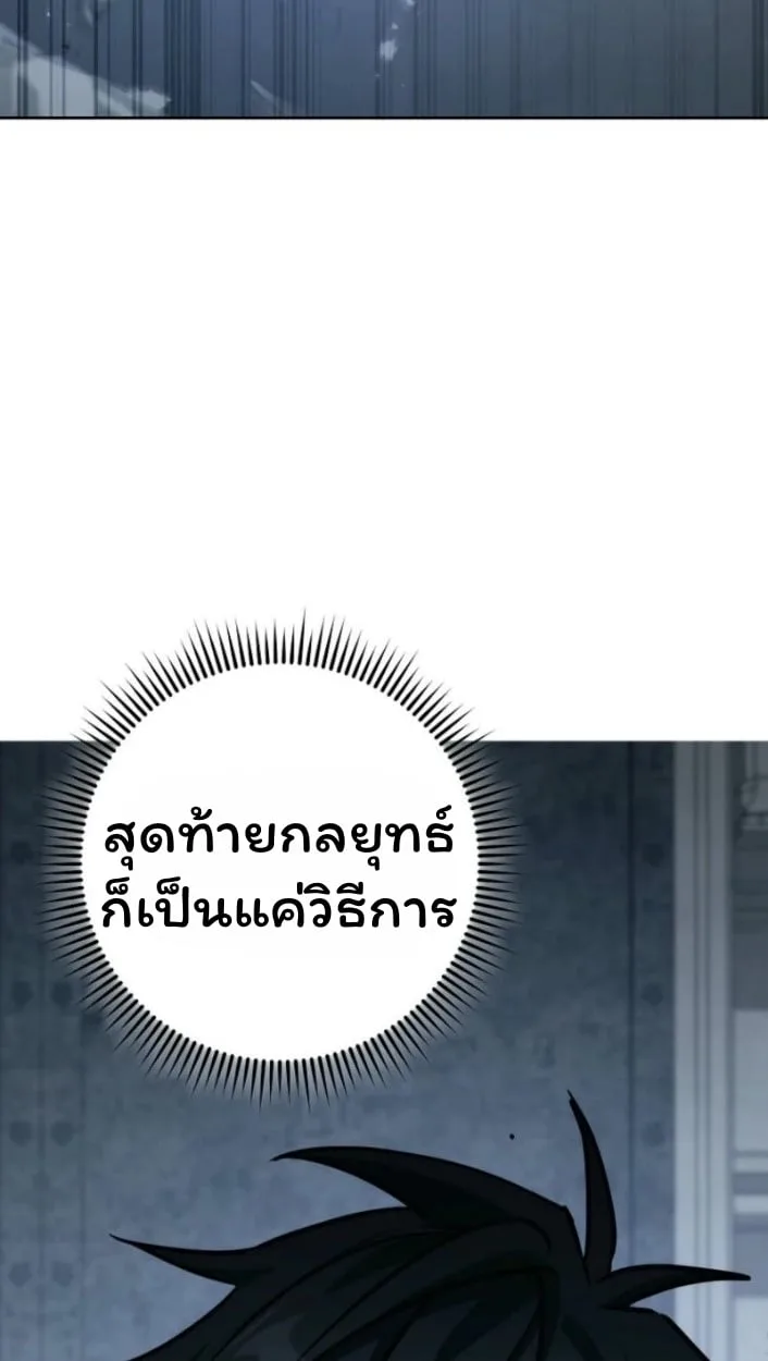The Top Ranker’s Guide to an Aspiring Writer Life ตอนที่ 16 หน้า 63