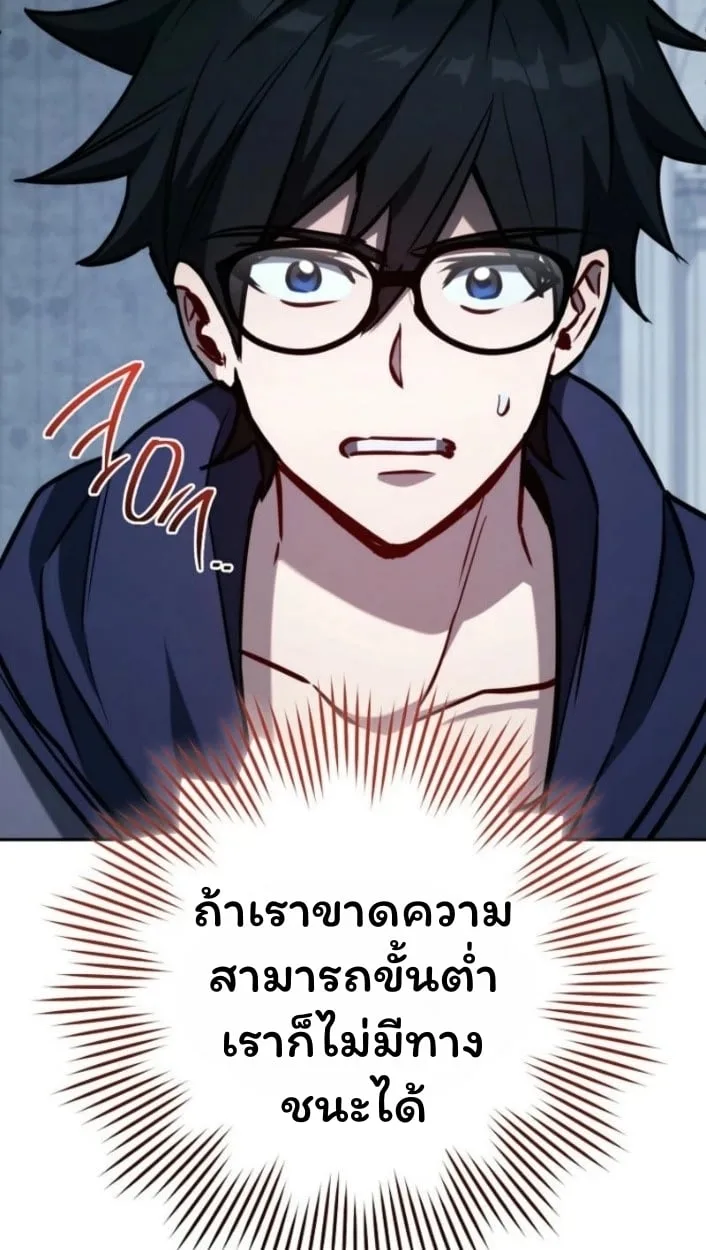 The Top Ranker’s Guide to an Aspiring Writer Life ตอนที่ 16 หน้า 64