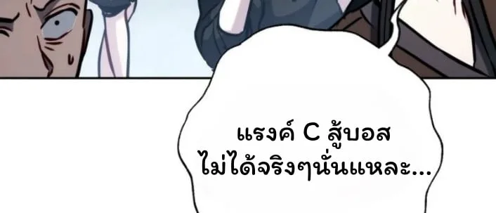 The Top Ranker’s Guide to an Aspiring Writer Life ตอนที่ 16 หน้า 66