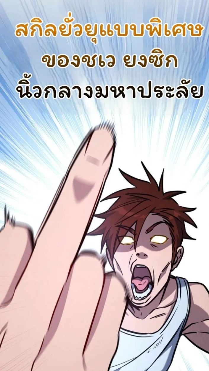 The Top Ranker’s Guide to an Aspiring Writer Life ตอนที่ 16 หน้า 81