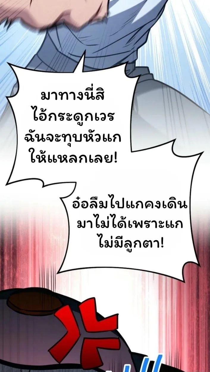 The Top Ranker’s Guide to an Aspiring Writer Life ตอนที่ 16 หน้า 82