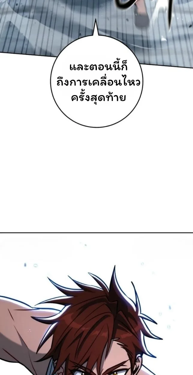 The Top Ranker’s Guide to an Aspiring Writer Life ตอนที่ 16 หน้า 93