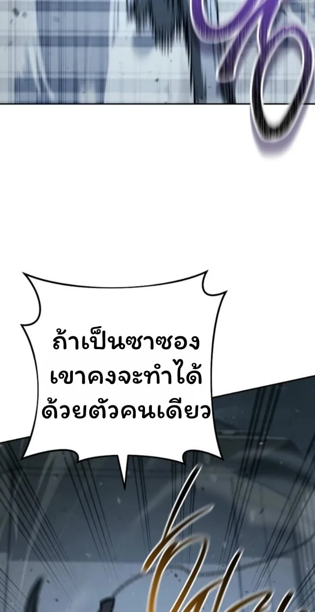 The Top Ranker’s Guide to an Aspiring Writer Life ตอนที่ 16 หน้า 97
