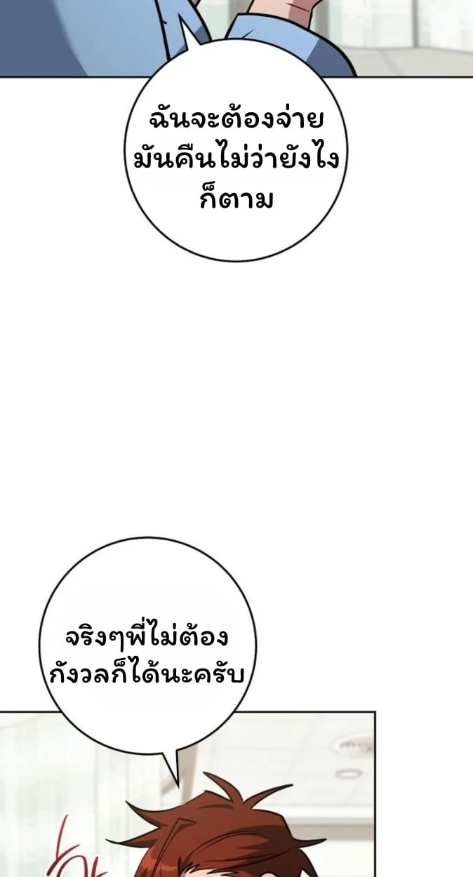The Top Ranker’s Guide to an Aspiring Writer Life ตอนที่ 17 หน้า 11