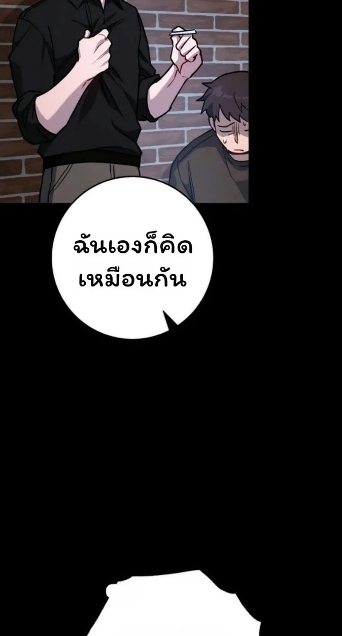 The Top Ranker’s Guide to an Aspiring Writer Life ตอนที่ 17 หน้า 21