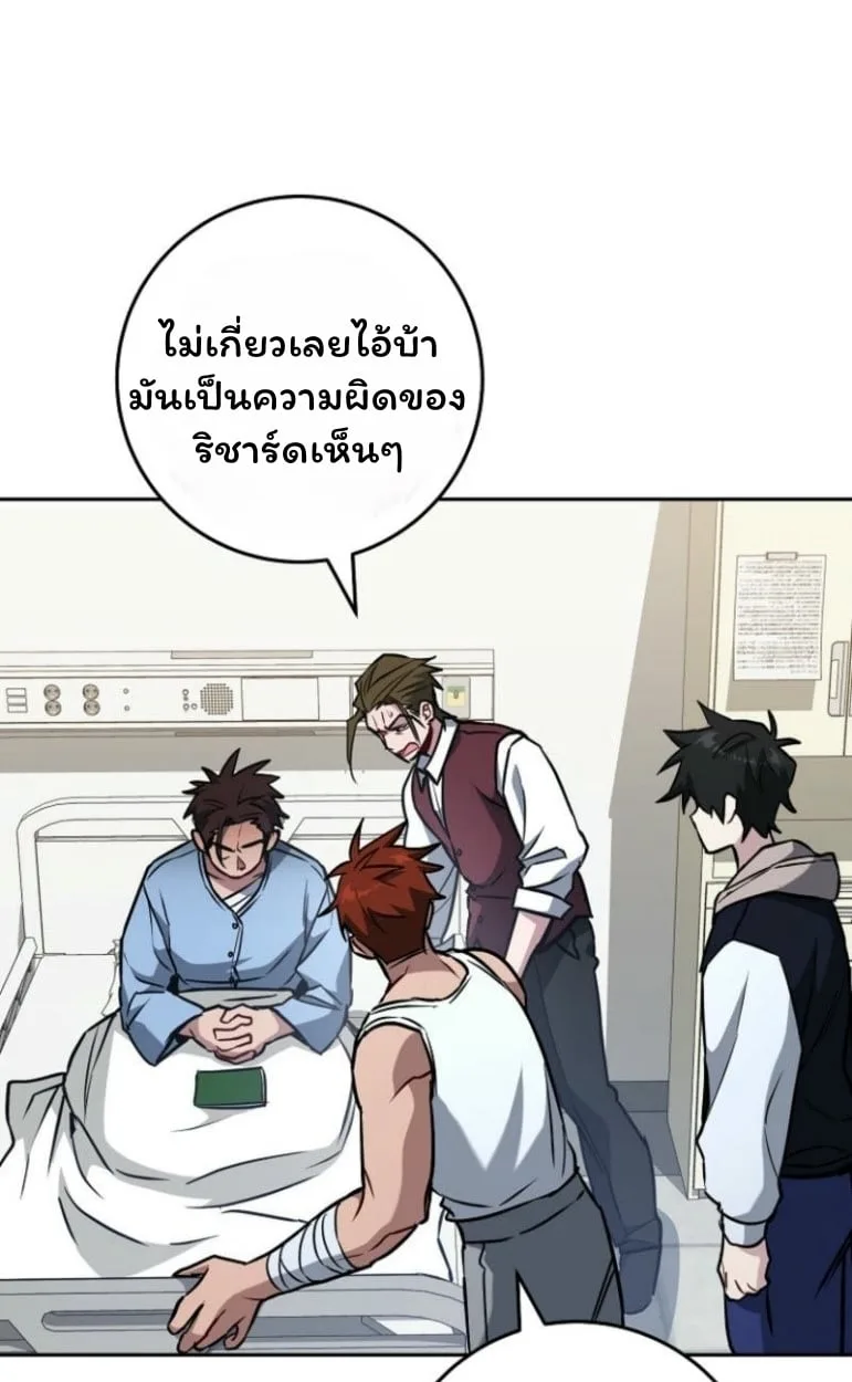 The Top Ranker’s Guide to an Aspiring Writer Life ตอนที่ 17 หน้า 34