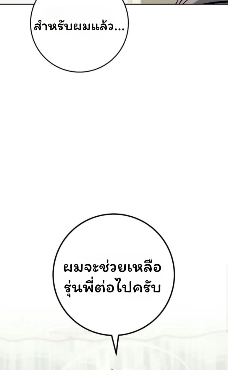 The Top Ranker’s Guide to an Aspiring Writer Life ตอนที่ 17 หน้า 36