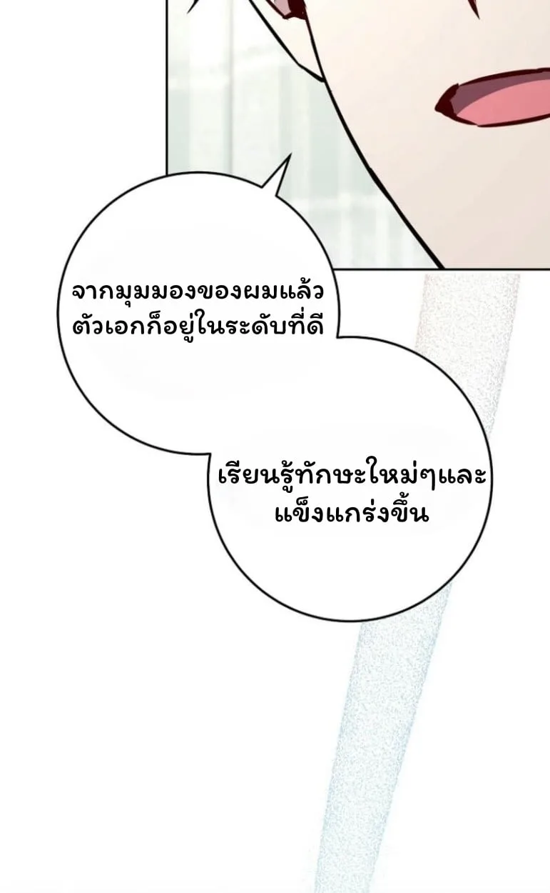 The Top Ranker’s Guide to an Aspiring Writer Life ตอนที่ 17 หน้า 42