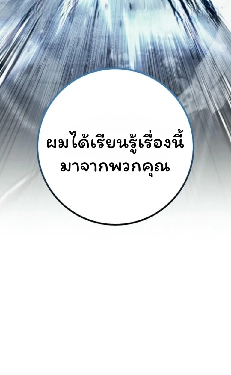 The Top Ranker’s Guide to an Aspiring Writer Life ตอนที่ 17 หน้า 45