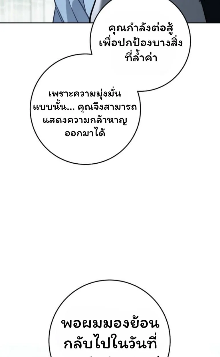 The Top Ranker’s Guide to an Aspiring Writer Life ตอนที่ 17 หน้า 47