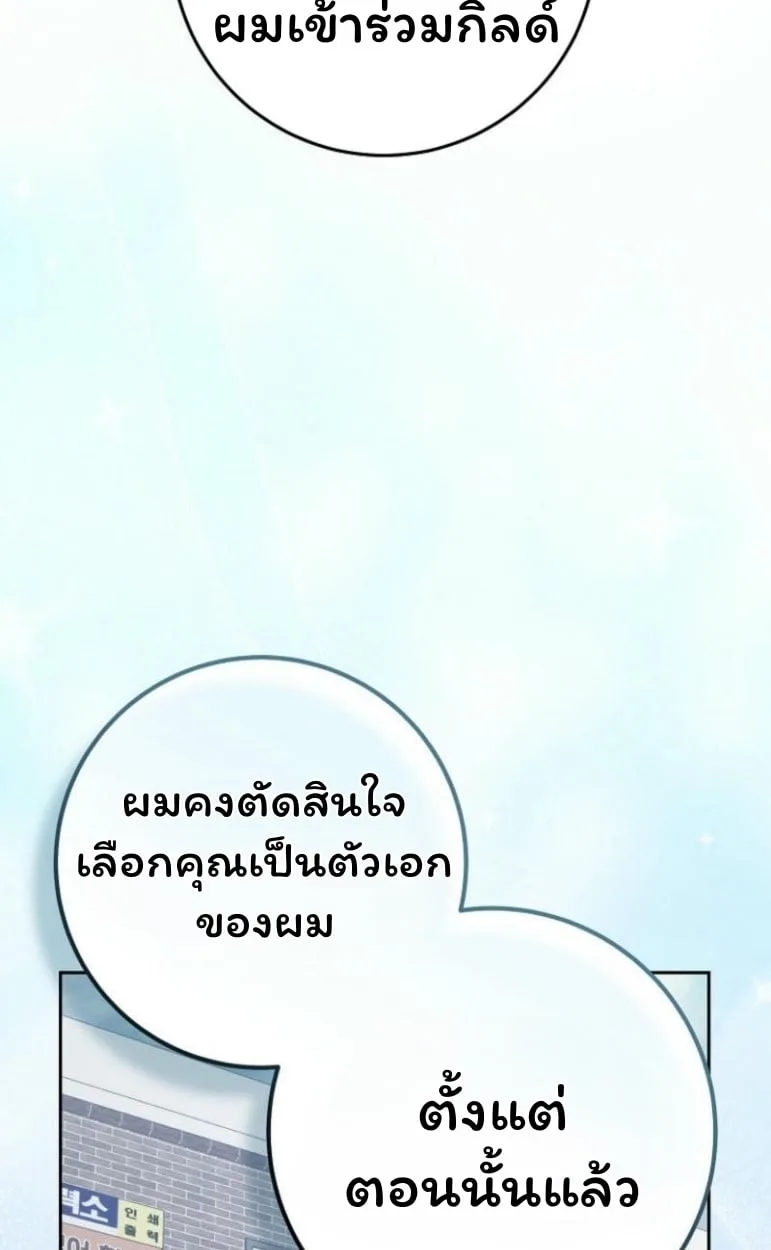 The Top Ranker’s Guide to an Aspiring Writer Life ตอนที่ 17 หน้า 48