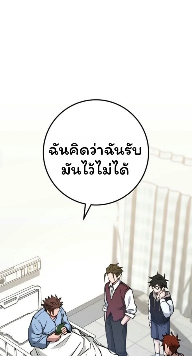 The Top Ranker’s Guide to an Aspiring Writer Life ตอนที่ 17 หน้า 5