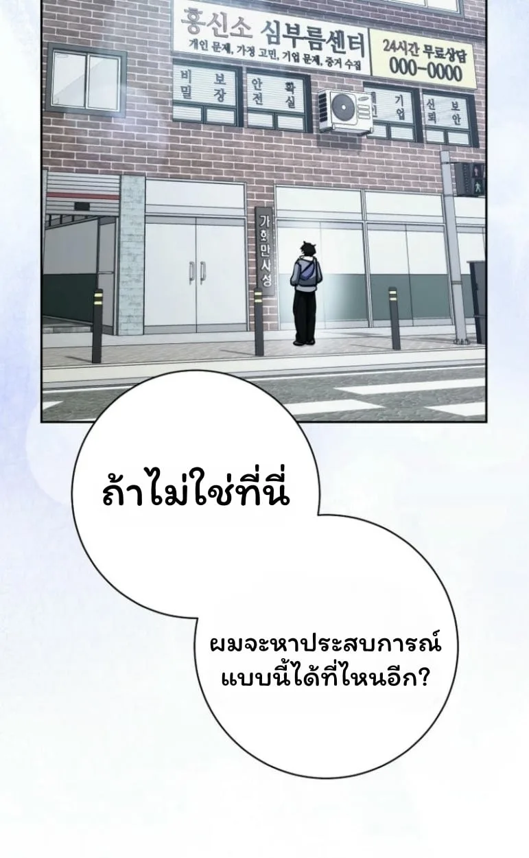 The Top Ranker’s Guide to an Aspiring Writer Life ตอนที่ 17 หน้า 50