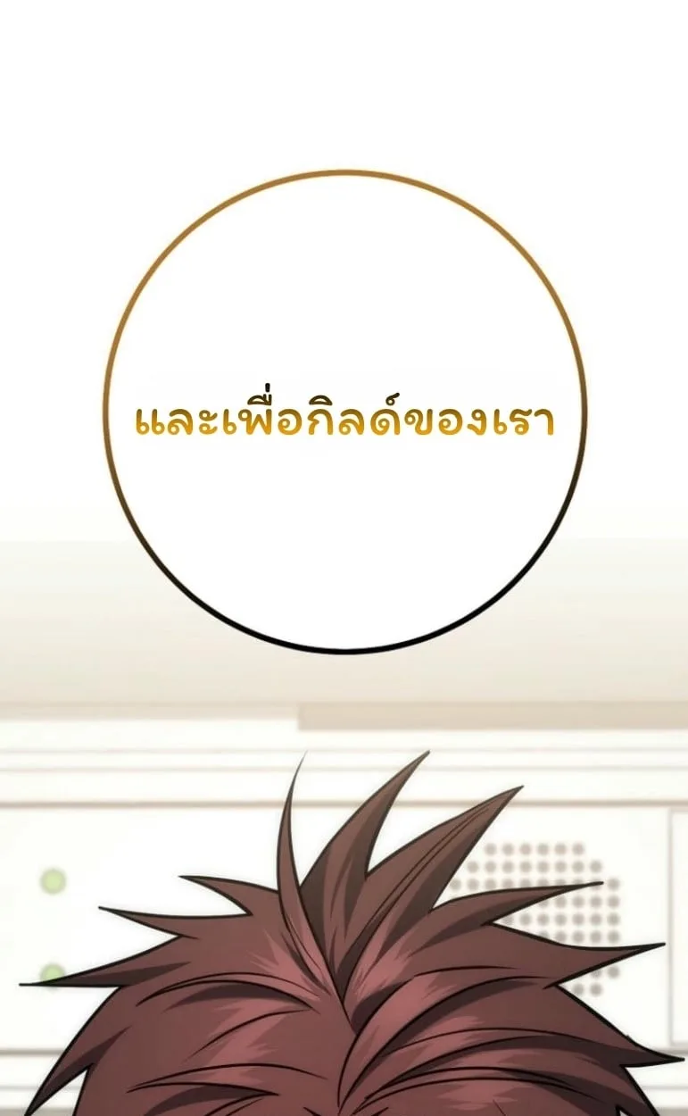 The Top Ranker’s Guide to an Aspiring Writer Life ตอนที่ 17 หน้า 53