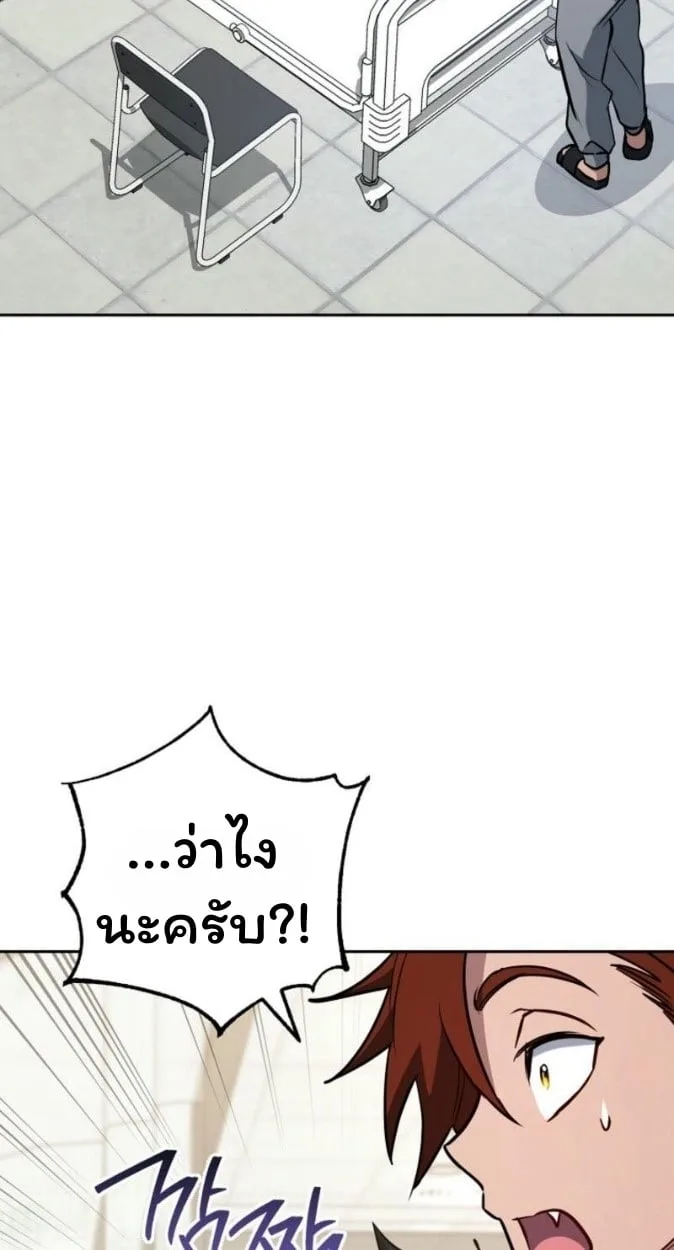 The Top Ranker’s Guide to an Aspiring Writer Life ตอนที่ 17 หน้า 7