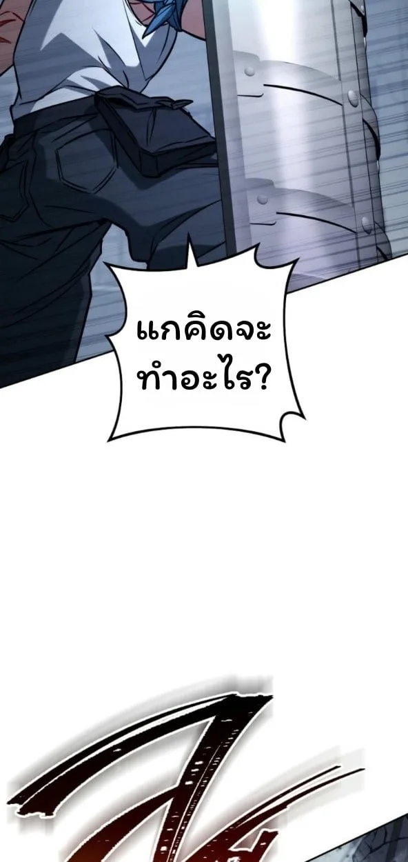 The Top Ranker’s Guide to an Aspiring Writer Life ตอนที่ 17 หน้า 77